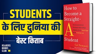 How to Become a Straight-A Student by Cal Newport Audiobook | Book Summary in Hindi