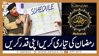 Ramzan Ki Taiyari Kaise Karen? | Islamic Information | Mufti Akmal | ARY Qtv