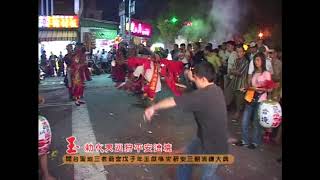 回顧:2008開台聖地三老爺宮戊子年代天巡狩祈安遶境-4