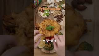 [또요리해일기] 와...오징어 이렇게 먹으니 정말 맛있네요.