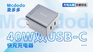 配备折叠插脚，携带方便，Mcdodo麦多多40W双USB-C氮化镓充电器