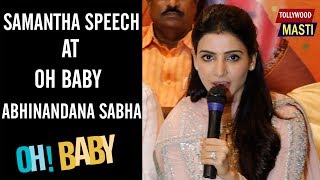 Samantha Speech At Oh Baby Abhinandana Sabha | Tollywood Masti