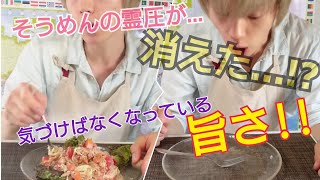 【ツナとトマトの冷製パスタ風そうめん】気づいた時には皿の上から消えてる旨さ