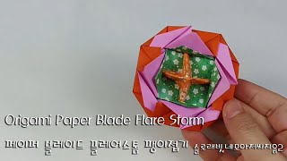 Origami Paper Blade Flare Storm   페이퍼 블레이드 플레어스톰 팽이접기 슬로래빗,네모아저씨지음2