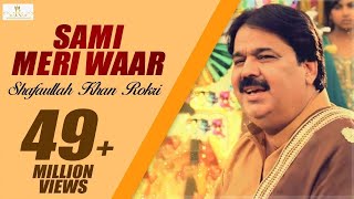 Sami Meri Waar - Shafaullah Khan Rokri -   Rokri production OFFICIAL VIDEO SONG