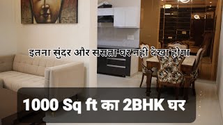 सिरफ 32.90 लाख मे यह घर आपका होगा, 111 गज Spacious 2BHK House. Near Chandigarh, House tour.