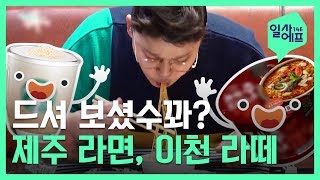 지역명 넣으면 뜬다? 요즘 핫한 상품 공통점 / 14F