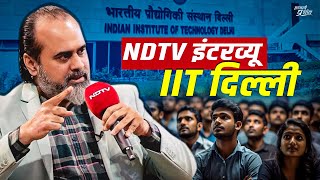 NDTV इंटरव्यू, IIT दिल्ली || आचार्य प्रशांत (2024)