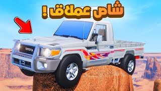 فلم قراند | شاص عملاق فوق الجبل.!! 😂🔥 شوف وش صار GTA V