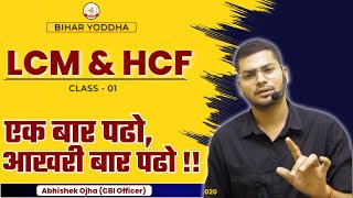 Complete LCM & HCF | Complete Chapter Wise Maths | LCM & HCF By Abhishek Sir🔥🔥