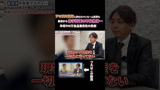 内見せずに不動産購入はあり？大手不動産から赤字物件を購入してしまったサラリーマンの悲劇… #ワンルームマンション投資