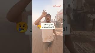 شاهد معاناة سائقي الشاحنات بسبب قطع الطرق الرئيسة  😢 #shorts