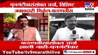 Prakash Surve आणि Narendra Bondekar यांना मंत्रिपद न मिळाल्याने नाराज |Maharashtra Cabinet Expansion