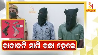 Two Arrested For Demanding Extortion Money In Cuttack