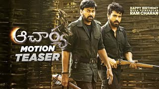 Acharya Movie Motion Teaser | Ram Charan First Look As Siddha | Chiranjeevi | #Acharya