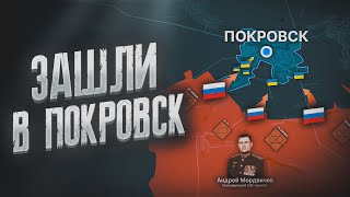 ШТУРМ ПОКРОВСКОЙ АГЛОМЕРАЦИИ💥 ВСРФ зашли в Сумскую область⚔️ТОРЕЦК НАШ. ВОЕННЫЕ СВОДКИ