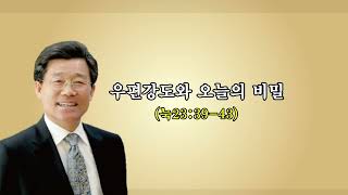 우편강도와 오늘의 비밀