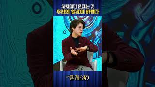 AI시대, 우리의 일상이 바뀐다