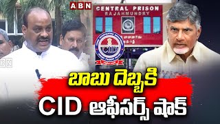 బాబు దెబ్బకి CID ఆఫీసర్స్ షాక్ |  Atchannaidu Sensational Comments | ABN