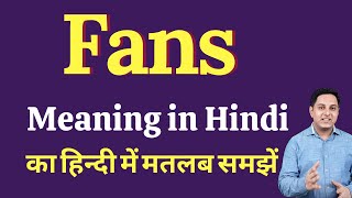 Fans meaning in Hindi | Fans ka kya matlab hota hai | Spoken English Class