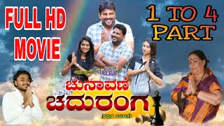 chunavane chaduranga full movie|Gokul Raj Videos|udal member