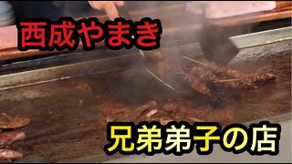 【西成ホルモン】やまきと兄弟弟子の店に行ってみた！【大正】