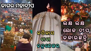 Kapilash Shiva Temple Mahadipa in Shivratri at night | About 1 Lakh People Come to Lightening Diyas