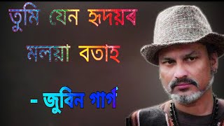 Tumi jen hridoyor moloya botah || Zubeen Garg || Zubeen Garg Assamese Song