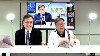 黃毓民 毓民踩場 190523 ep1092 p3 of 4 黃台仰、梁天琦都響MyRadio做過節目