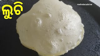 ସକାଳ ଜଳଖିଆ ରେ ଆଜି ବନେଇବା ଲୁଚି ( Luchi or Maida Puri Recipe)