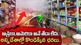 Great Inflation 2.0 | Entire World in Economic Crisis | Leading to Financial Fears || Idi Sangathi