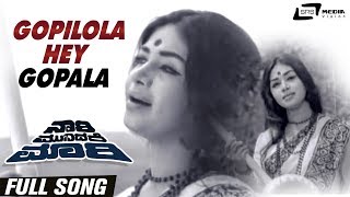 Gopilola Hey Gopala | Naari Munidare Mari | Kalpana | Kannada Video Song