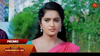 Manamagale Vaa - Promo | 26 Dec 2024 | Tamil Serial | Sun TV