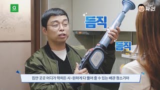 [신세계TV쇼핑] 오늘의싸군-꽈~~~악 막혔을 때 에어로팡팡