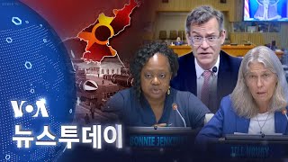 [VOA 뉴스 투데이] 2022년 8월 6일