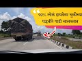 Lane Driving | लेन ड्रायव्हिंग कशी करावी | By Abhishek Rathod