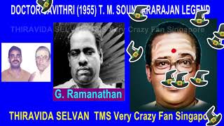 DOCTOR SAVITHRI 1955 T  M  SOUNDARARAJAN LEGEND somg 2