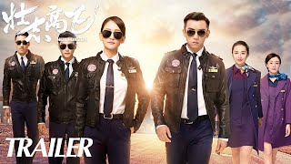 New Horizon - Official Trailer 2 | Joe Chen,  Ryan Zheng | 壮志高飞 | KUKAN Drama