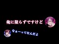 【umm.com】社会人と学生を敵に回した無音さん 【切り抜き 文字起こし】