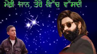 Bas tu(ਬਸ ਤੂੰ)