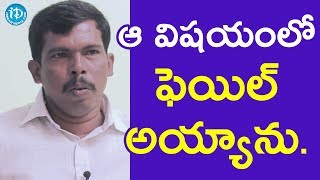 నేను ఆ విషయంలో ఫెయిల్ అయ్యాను - N Ravishankar Reddy || Face To Face With iDream Nagesh