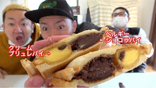 【マック新商品】とろけるホットパイサンドがクッソ旨い⤴︎⤴︎