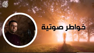 جديد|| قصيدة \