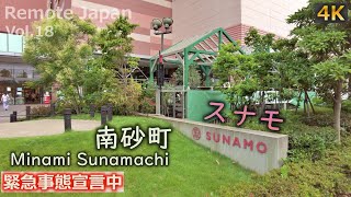 【4K　東京　南砂町】ベッドタウンの貯蔵庫、南砂町SUNAMOに行ってきた【Minani sunamachi】