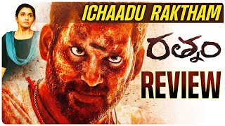 Rathnam Movie Review Telugu | Vishal, Priya | Rathnam Review | Telugu Movies | Movie Matters