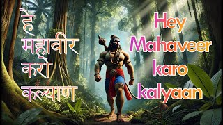 Hanuman ji Powerful Bhajan for Tuesday || #hanuman