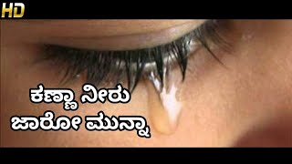 Kannada Sad Song | Kanna  neeru jaro munna | Charminar | Kannada WhatsApp Status Video's |