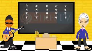 Lets Learn Punjabi: Punjabi Alphabet