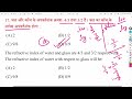 5 february class 12th physics viral question paper 2025 vvi objective question 2025 12th physics