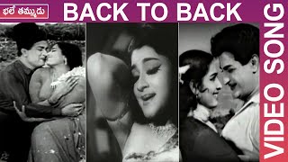 Bhale Thammudu Telugu Movie Back To Back Video Songs || N T Rama Rao, K R Vijaya, TV Raju || TMT
